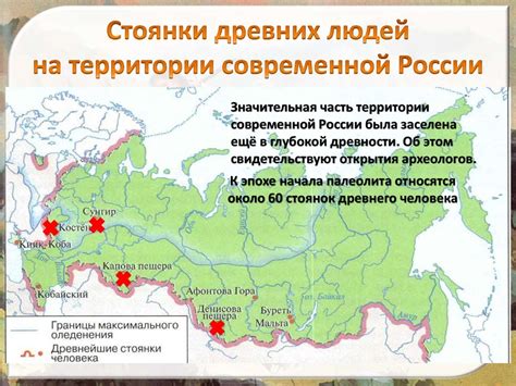 На территории современной России