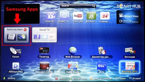 На Smart TV Samsung