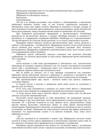 Недоверие к возможности плотского влечения