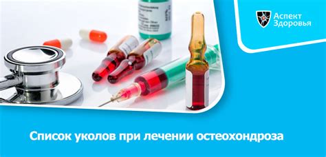 Недостатки уколов в лечении