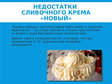 Недостаток кожного крема