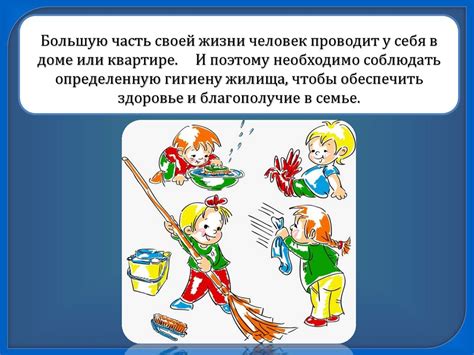 Недостаточная гигиена в доме