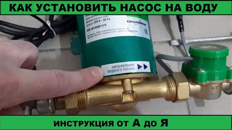 Неисправный насос воды