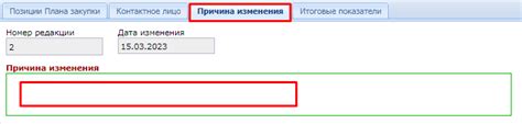 Некорректные данные в профиле