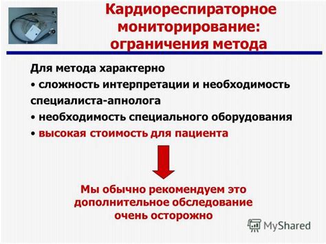 Необходимость специального оборудования