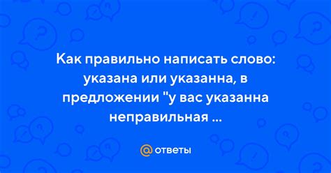 Неправильная информация