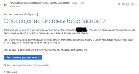 Несоответствие требованиям безопасности учетной записи