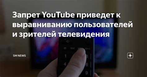 Неудовлетворенность телевидения зрителей