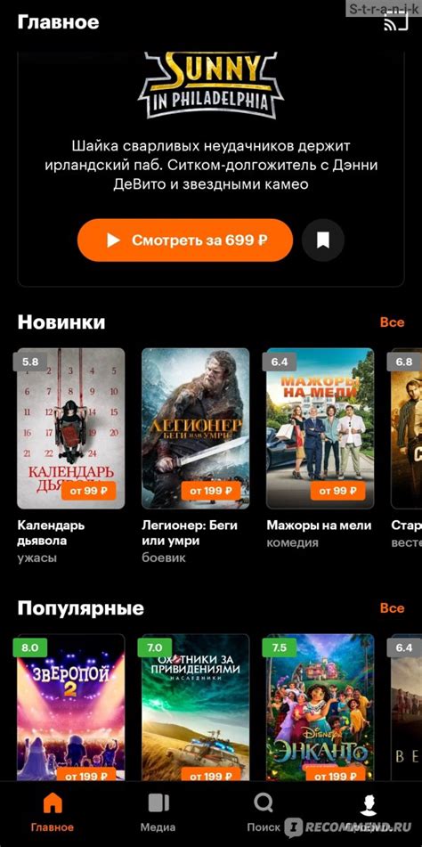 Обновите приложение КиноПоиск