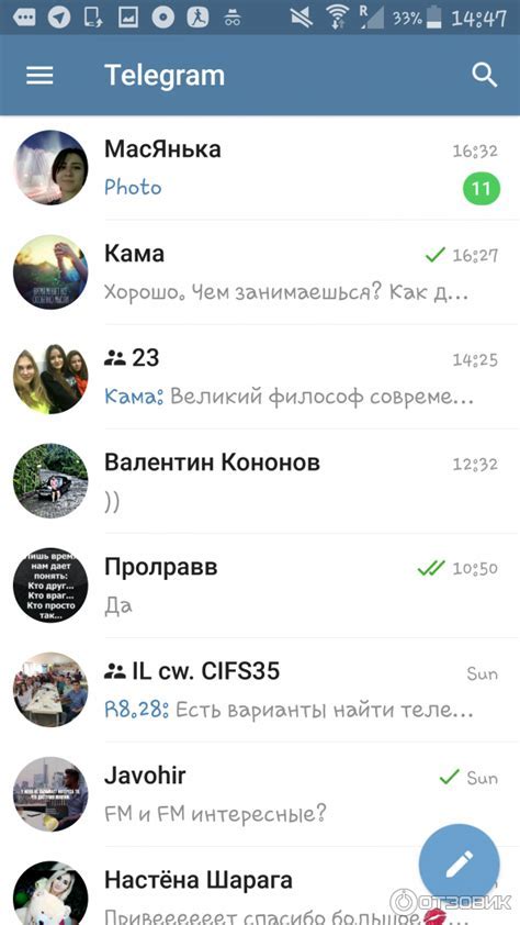 Обновите приложение Телеграмма