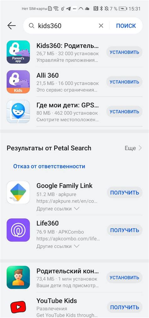 Обновите приложение Family Link