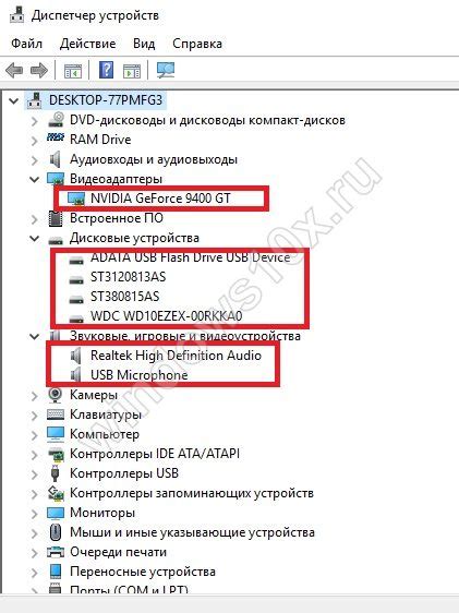Обновление драйверов аудиоустройств