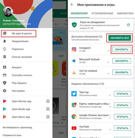 Обновление приложения Пятерочка