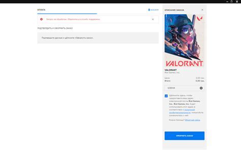 Обратитесь в службу поддержки Roblox