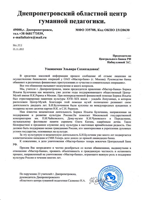 Обращение в банк за помощью