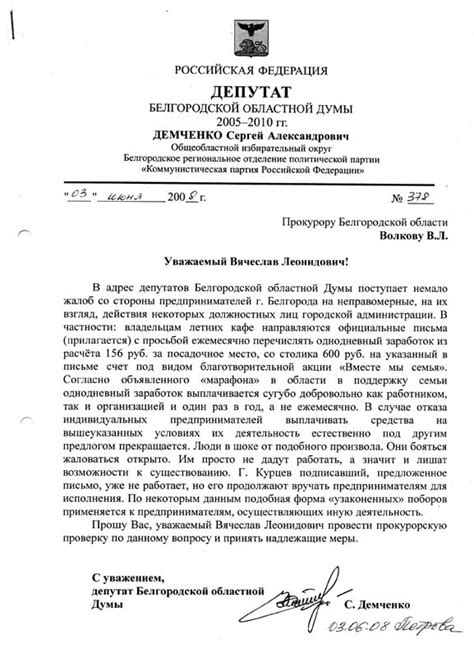 Обращение в учебное заведение за помощью