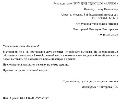 Обращение в фонды помощи