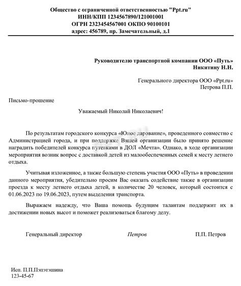 Обращение к технической поддержке провайдера