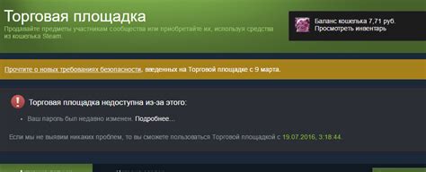 Ограничение на бесплатный обмен