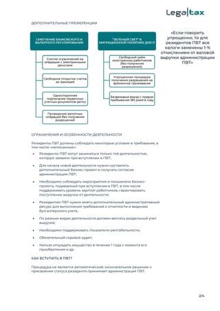 Ограничения и дополнительные условия