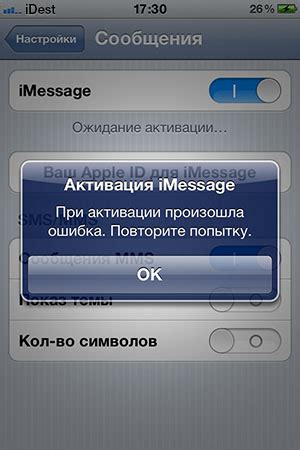 Ожидание активации изменений