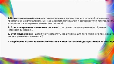 Ознакомление с основными элементами