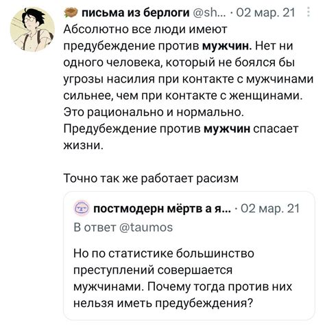 Опасения своей мужскости и собственного статуса