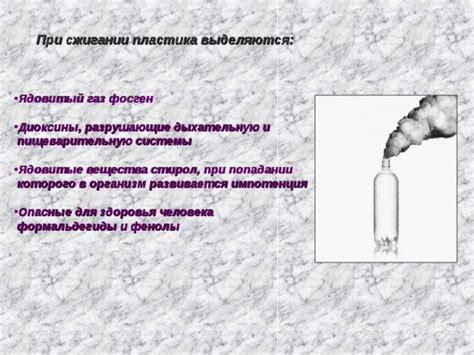 Опасность для здоровья при попадании паров в организм