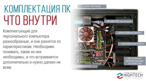 Описание устройства и его физические характеристики