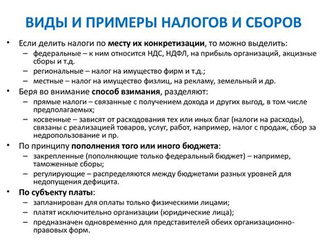 Оплата необходимых сборов и ожидание решения