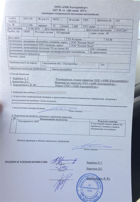 Оповещение о состоянии автомобиля