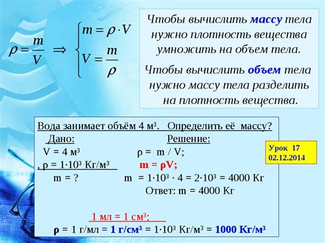 Определение диаметра с помощью воды и емкости