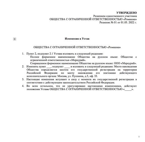Основание для изменений в 2023 году