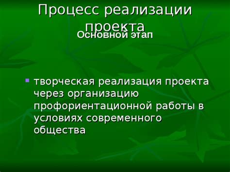 Основной этап - процесс связывания узла