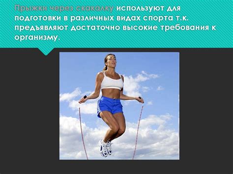 Основные правила безопасности при прыжках на скакалке
