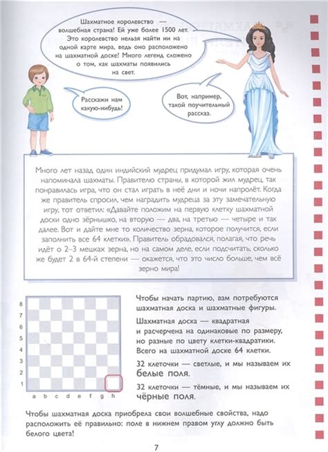 Основные правила совместной игры