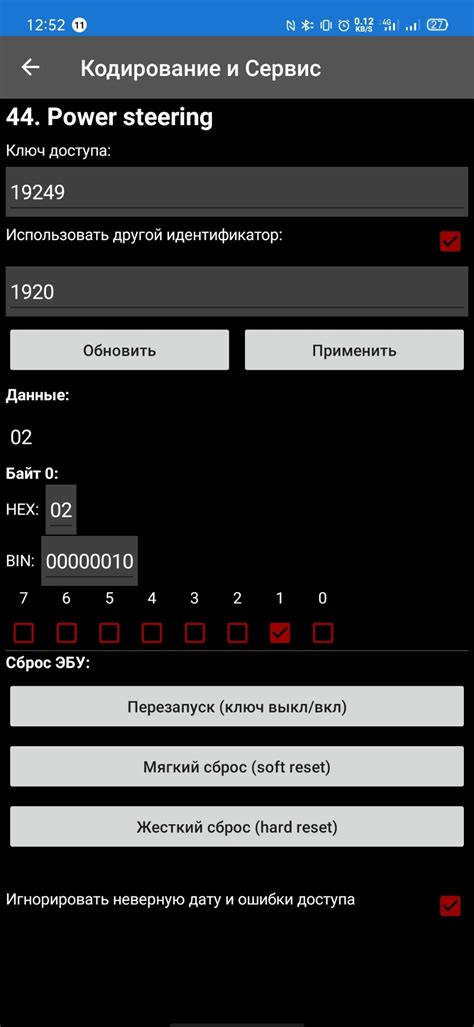 Основные шаги настройки усилителя руля
