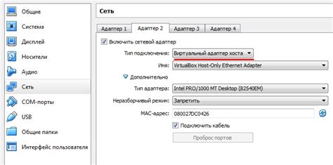 Основы настройки сети в VirtualBox