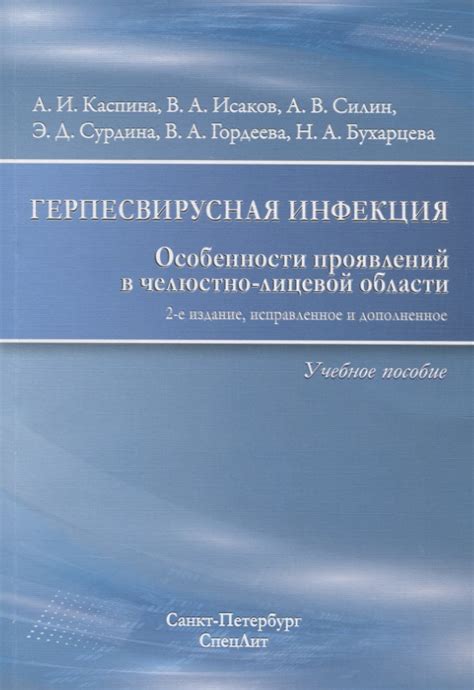 Особенности голосовых проявлений