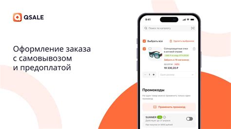 Особенности заказа с предоплатой
