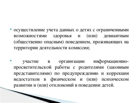 Осуществление учета проживающих