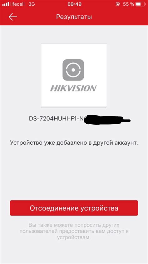 Отвязка устройства