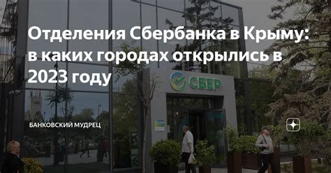Отделения Сбербанка в Африке