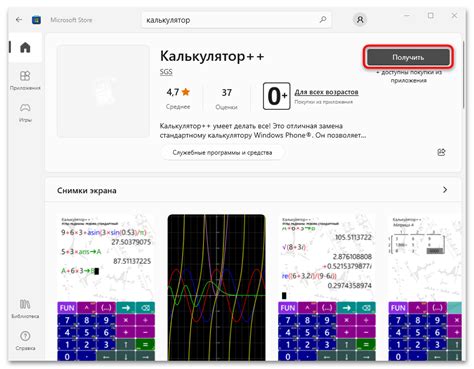 Отзывы пользователей и рейтинг калькулятора