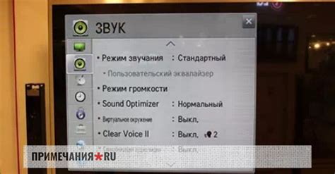 Отключение звука на телевизоре LG