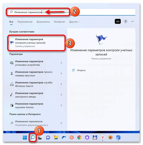 Отключение контроля приложений