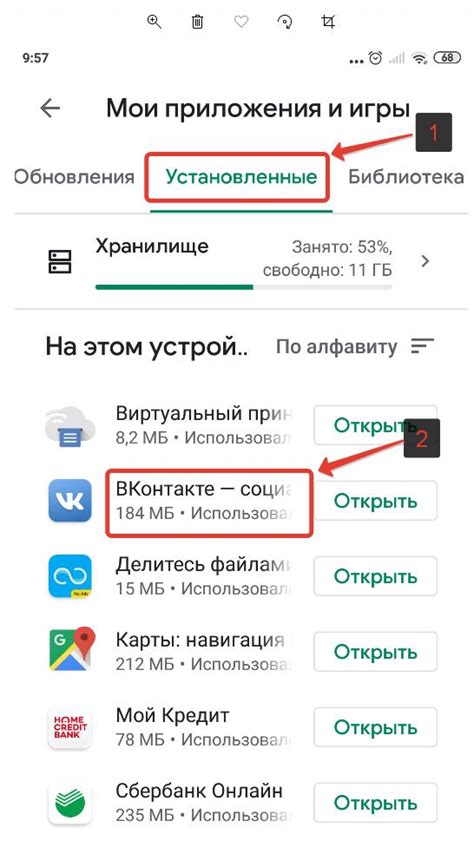 Отключение на Android