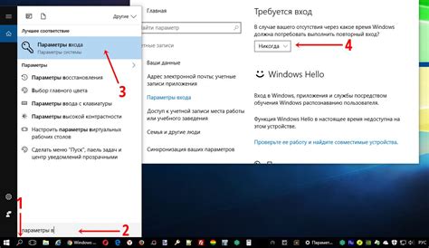 Отключение пароля или установка нового