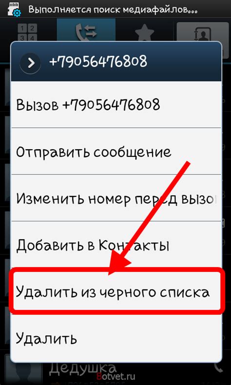Отключение списка FDN на телефоне Samsung