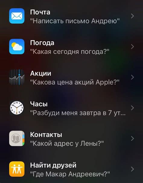 Отключение функции голосового помощника